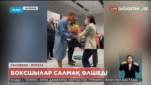 Генадий Головкин мен Риота Мурата жекпе-жек алдында салмақ өлшеді