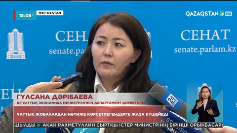 Ұлттық жобалардан нәтиже көрсетпегендерге жаза күшейеді