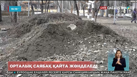 Семейде 1 млрд теңге қаржы бөлініп жаңғыртылған саябақ, биыл тағы жөнделетін болды