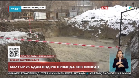 ШҚО: Жұмыс уақытында жазатайым жағдайға ұшырайтындардың саны көп