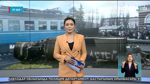 Ресей әскері Украинаның Краматорск қаласындағы теміржол вокзалына зымыранмен соққы берді