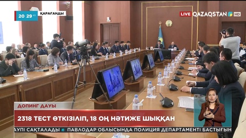 2021 жылғы жазғы олимпиада түрлерінен 2318 тест өткізіліп, 18 оң нәтиже шықты