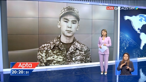 Әскерде қайтыс болған сарбаз Әлібек Қалбайдың денесі туған жеріне жеткізілді