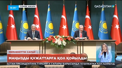 Қасым-Жомарт Тоқаев түрік кәсіпкерлерінің Қазақстанда іске асырып жатқан ірі инвестициялық жобаларымен танысты