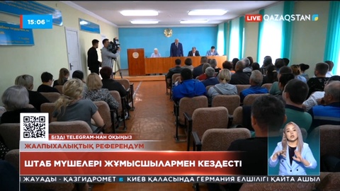 Алматы облысында жалпыхалықтық референдумның маңыздылығын түсіндіру жұмыстары басталды