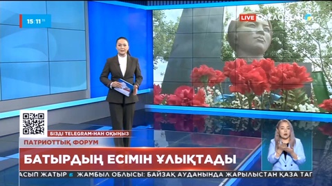 Мәншүк Мәметованың 100 жылдығына орай Қызылордада патриоттық форум өтті