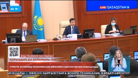 Кепілдегі мүліктің банк балансында болуына 3 жылдық шектеу енгізілді