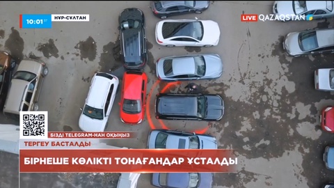 Нұр-Сұлтанда бір түнде бірнеше көлікті тонаған ұрылар ұсталды