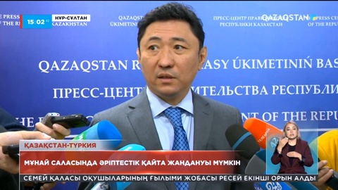 Қазақстан мен Түркияның мұнай саласындағы әріптестігі қайта жандануы мүмкін