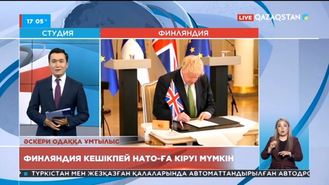 Финляндия кешікпей НАТО-ға кіруі мүмкін