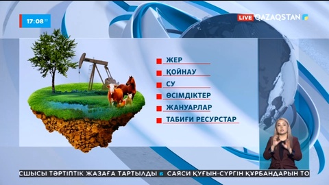 Ата заң: 33 бапқа 56 түзету енгізіледі