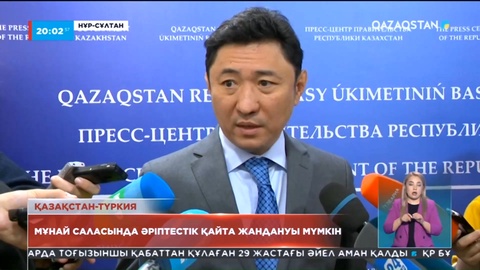 Қазақстан мен Түркияның мұнай саласындағы әріптестігі қайта жанданбақшы