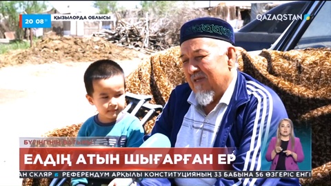 Сәбиттің ата-анасы көптің алғысын естіп ұлының ерлігімен марқайып отыр