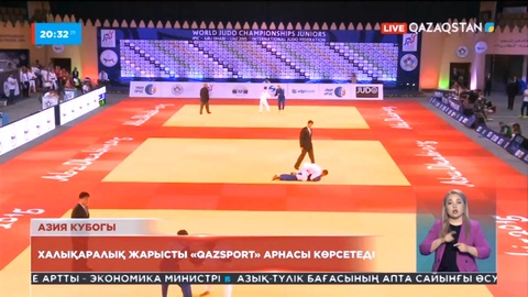 Алматыда Бекет Махмұтовты еске алуға арналған дзюдодан жасөспірімдер мен жастар арасындағы Азия Кубогы басталады