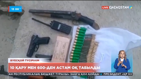 Таразда 10 қару мен 600-ден астам оқ табылды