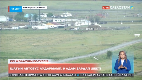 Павлодар облысында шағын автобус аударылып, 9 адам зардап шекті