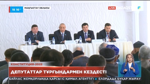 Маңғыстау облысында депутаттар халыққа референдумның маңыздылығын түсіндіруде