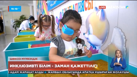 Алматы облысында мүмкіндігі шектеулі 14 мыңнан астам бала бар