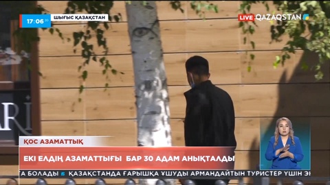 Шығыс Қазақстанда екі елдің азаматтығы бар 30 адам анықталды