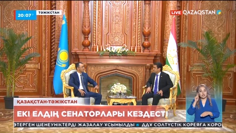 Душанбеде Қазақстан мен Тәжікстан парламентері құрған ынтымақтастық жөніндегі тұрақты комиссияның бірінші отырысы өтті