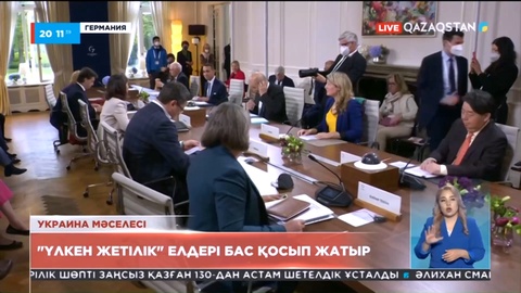 Украина мәселесі. «Үлкен жетілік» елдері бас қосып жатыр