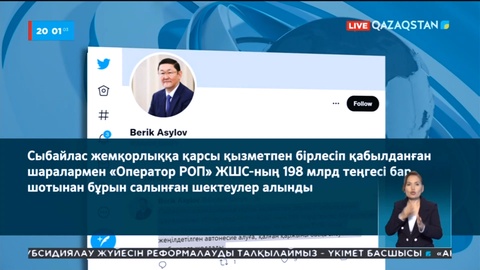 «Оператор РОП»-тың шотындағы 100 млрд теңге жеңілдетілген автонесиелеуге бағытталады