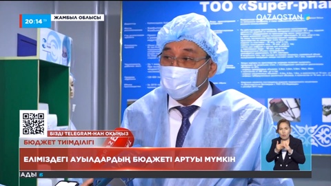 Еліміздегі ауылдардың бюджеті артуы мүмкін