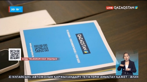 Қазақстан мен Әзірбайжан арасында телеөнімдерді алмасу жайы талқылады