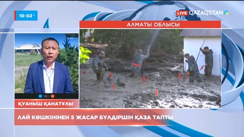 Текелі қаласында лай көшкіні жүріп, 5 жастағы бала қайтыс болды