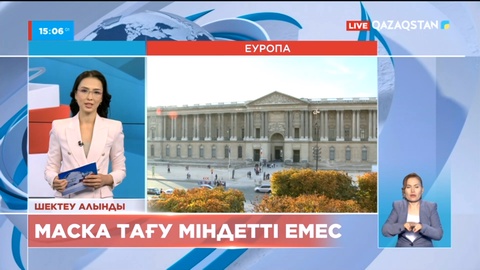 Францияда бүгіннен бастап қоғамдық көлікте маска кию міндетті емес