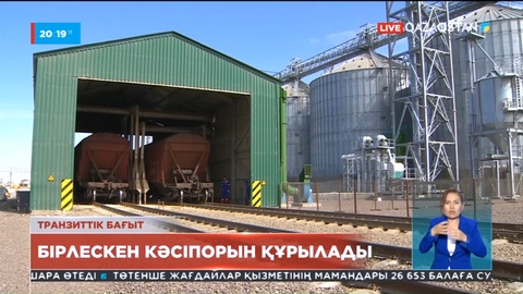 Қазақстан Әзербайжан және Грузиямен бірлесіп транзиттік дәлізді дамытады