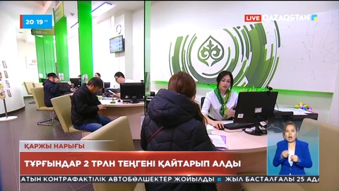 Қазақстандықтар елімізде орналасқан ресейлік банктерден 2 трлн теңгесін алып кетті