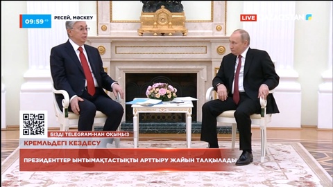 Қасым-Жомарт Тоқаев Владимир Путинмен кездесу өткізді