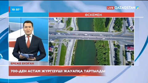 Шығыс Қазақстанда бала тасымалдау ережесін бұзған 700-ден астам жүргізуші жауапқа тартылды