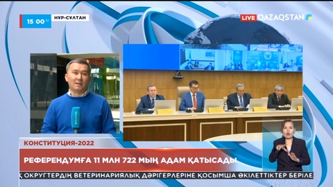 Референдумға 11 млн 722 мың адам қатысады