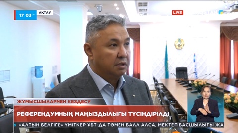 Референдум-2022: Депутаттар ауыл-аймақты аралап жүр