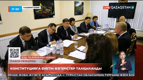 Фелисити Каллен: Қазақстанда өтетін референдум нәтижелі өтетініне сенімдіміз