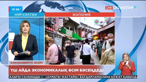 Жапония экономикасы екі тоқсанда алғаш рет төмендеді