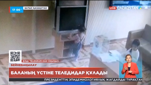 Батыс Қазақстан облысында 2 жастағы қыз баланың үстіне теледидар құлап кетіп, жансақтау бөліміне түсті