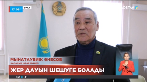 Конституцияға өзгерістер енгізу арқылы жер дауын шешуге болады