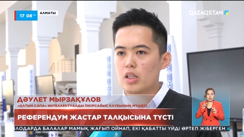 «Жаңа Қазақстан – екінші мемлекет» атты республикалық дебат турнир өтті