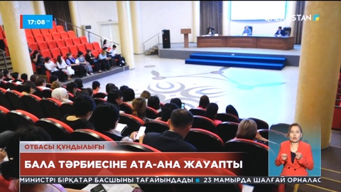 Жамбылда балалар жылына орай ата-аналар форумы өтті