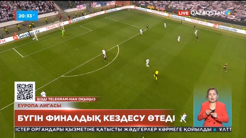 Бүгін УЕФА Еуропа лигасының финалы