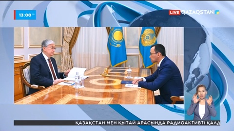 Мемлекет басшысы Қасым-Жомарт Тоқаев Сенат төрағасын қабылдады