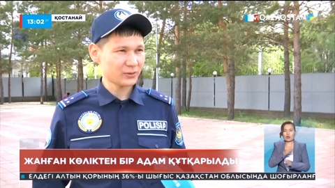 Қостанайда жанған көліктен бір адам құтқарылды