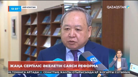 Сәдібек Түгел: Бұл Конституциялық құжат біздің болашағымызға керек