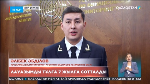 Семей машина жасау зауыты басшысының орынбасары 7 жылға сотталды