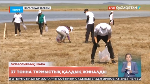 Қарағанды облысында көлдерді жаппай тазарту жұмыстары басталды