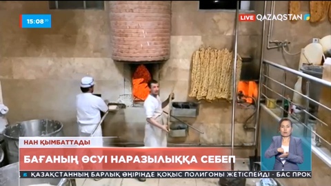 Иранда нан бағасы қымбаттап барады