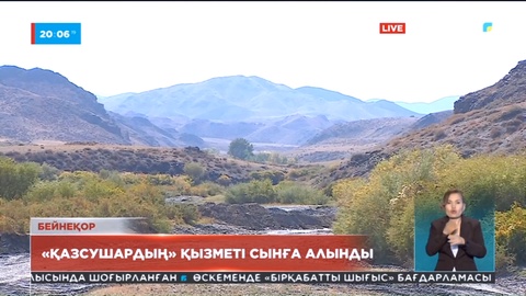 «Қазсушар» компаниясы орынсыз шығындалуда